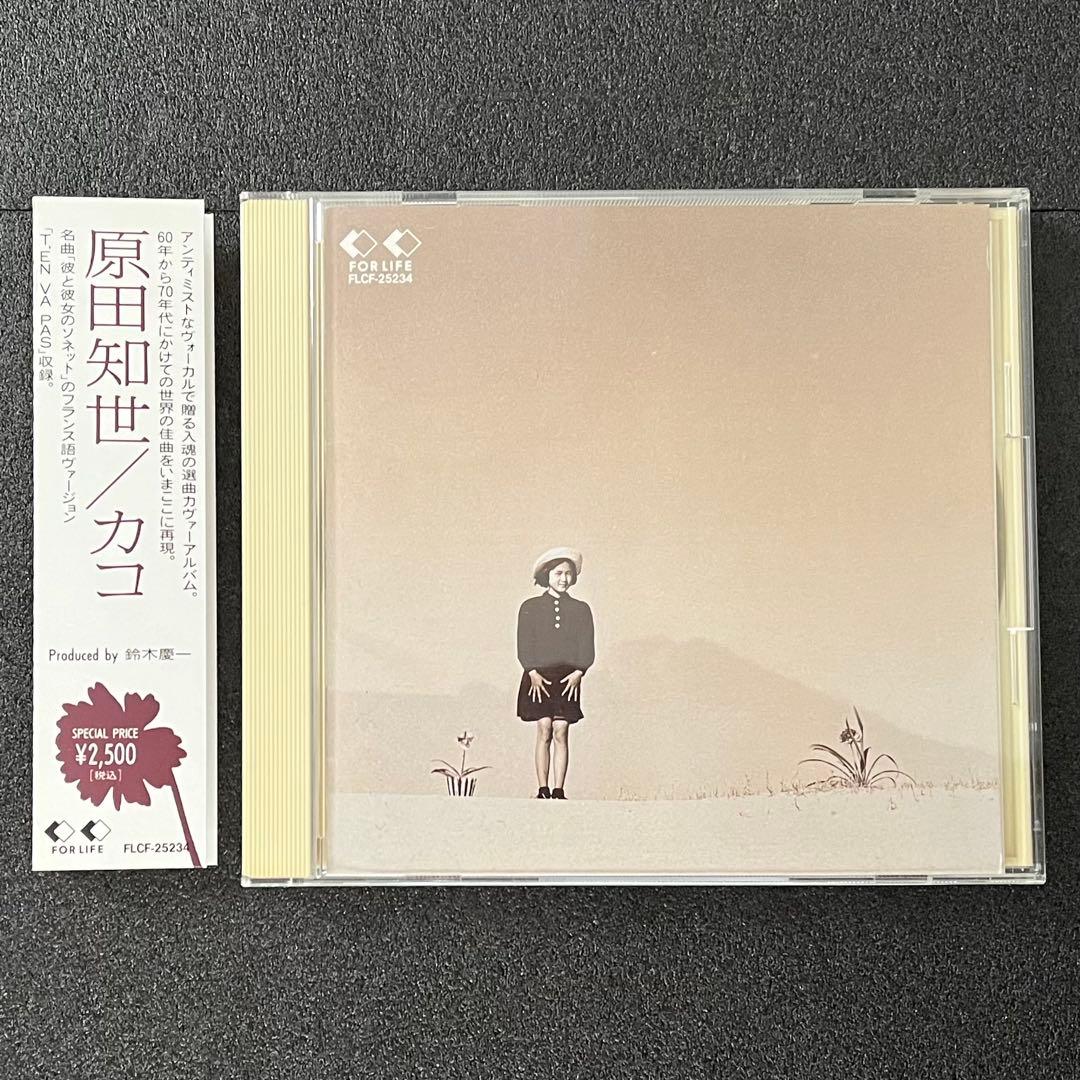 原田知世 アルバム NEXT DOOR カコ Tears of Joy