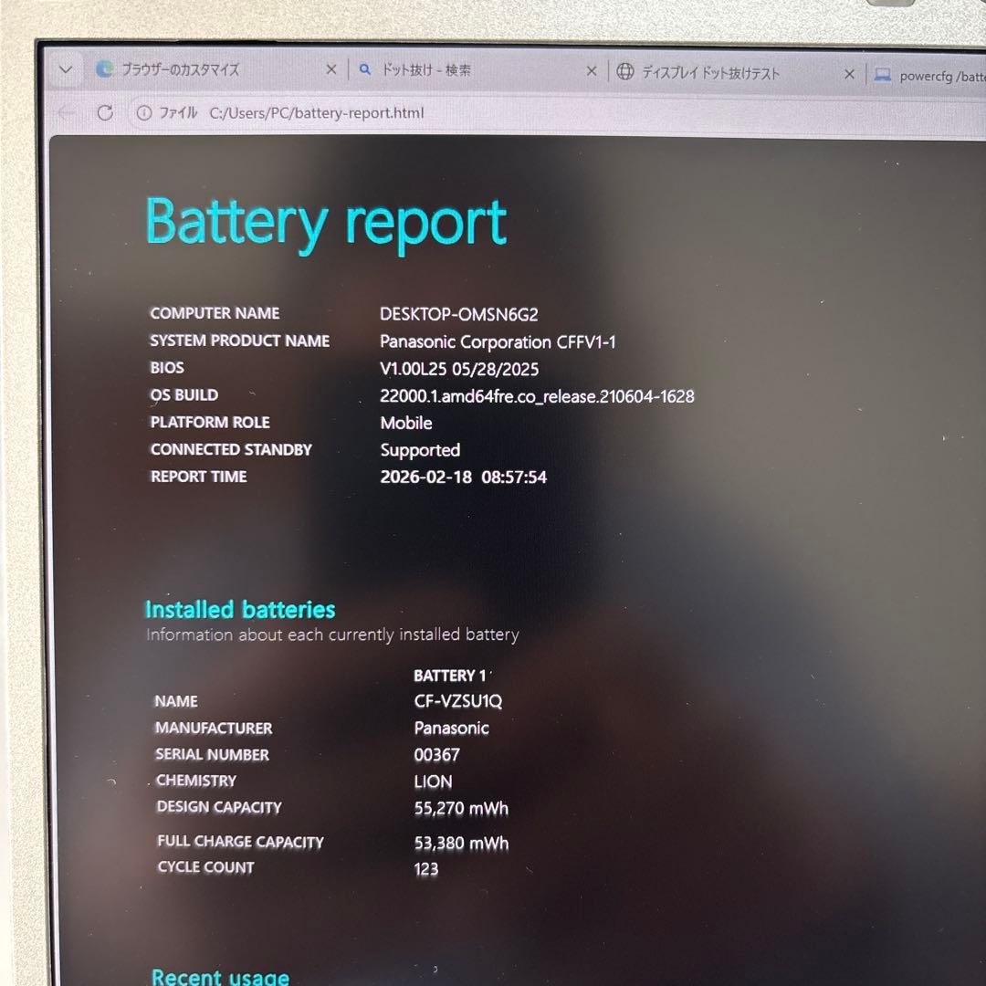 【16GB】レッツノートCF-FV1 第11世代i5/SSD256/Win11