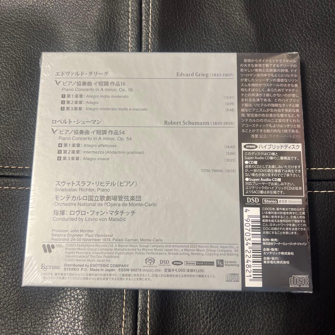 ESOTERIC SACD 正規品 ESSW-90273 シューマン&グリーグ