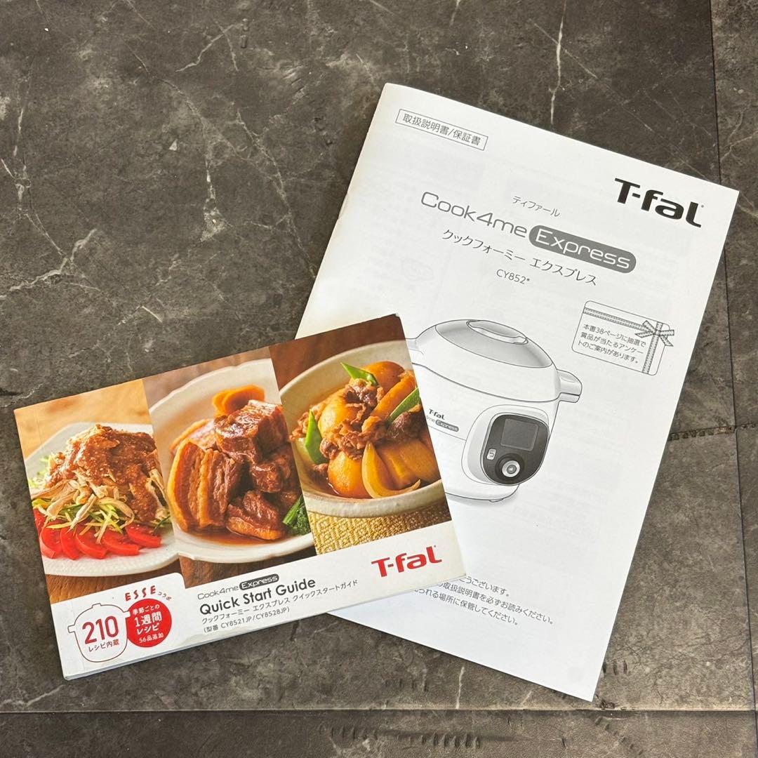 ◯T-fal Cook4me Express クックフォーミー CY8528JP