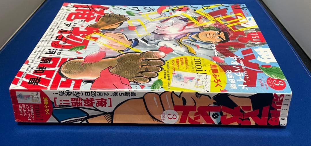別冊マーガレット2014年3月号