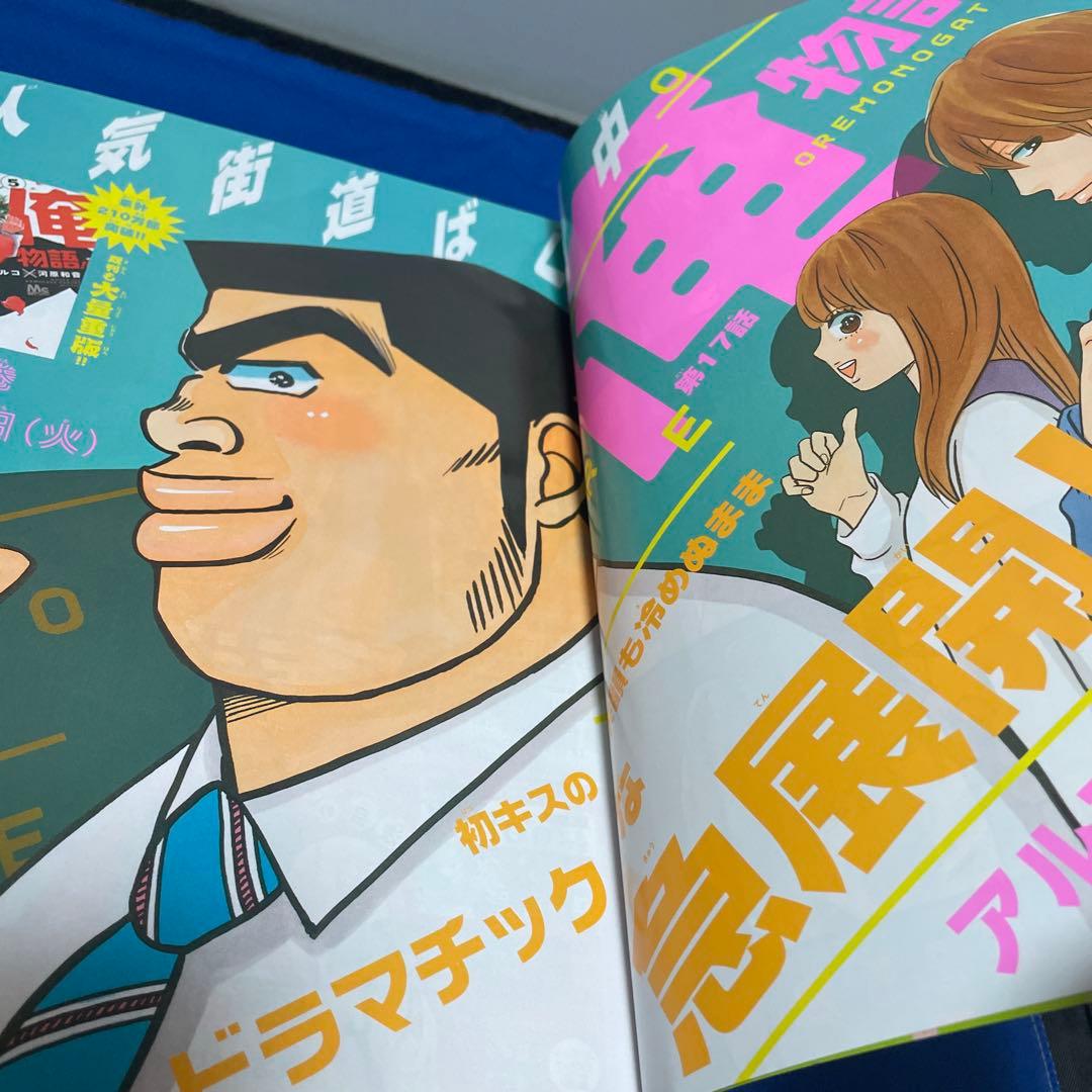 別冊マーガレット2014年3月号