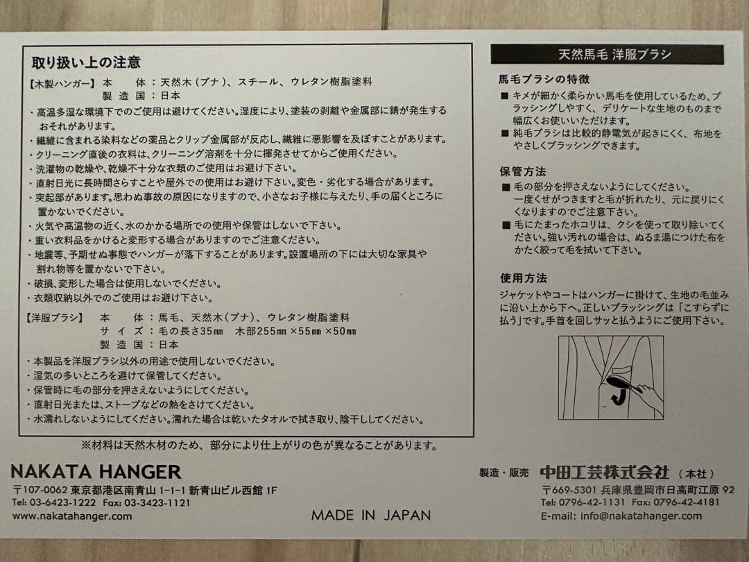 木製衣類ハンガーとブラシセット