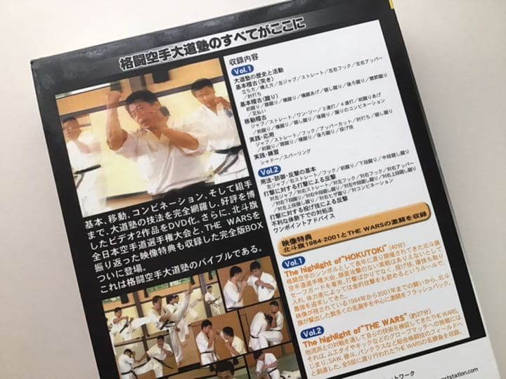空手　DVD 2枚セット　稽古　自宅学習　練習　ダイエット