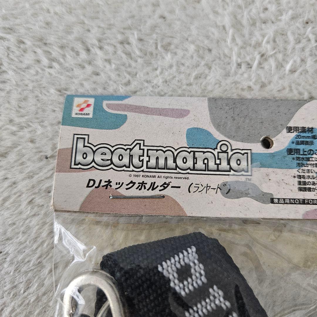 【新品未使用】beatmania　ビートマニア　非売品グッズ　3点セット　希少品
