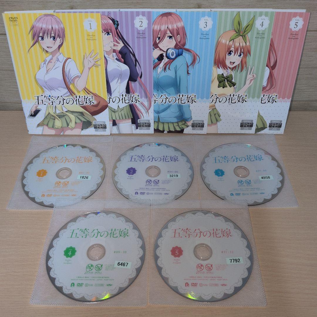五等分の花嫁 1期＋2期＋劇場版 DVD 全巻11巻セット