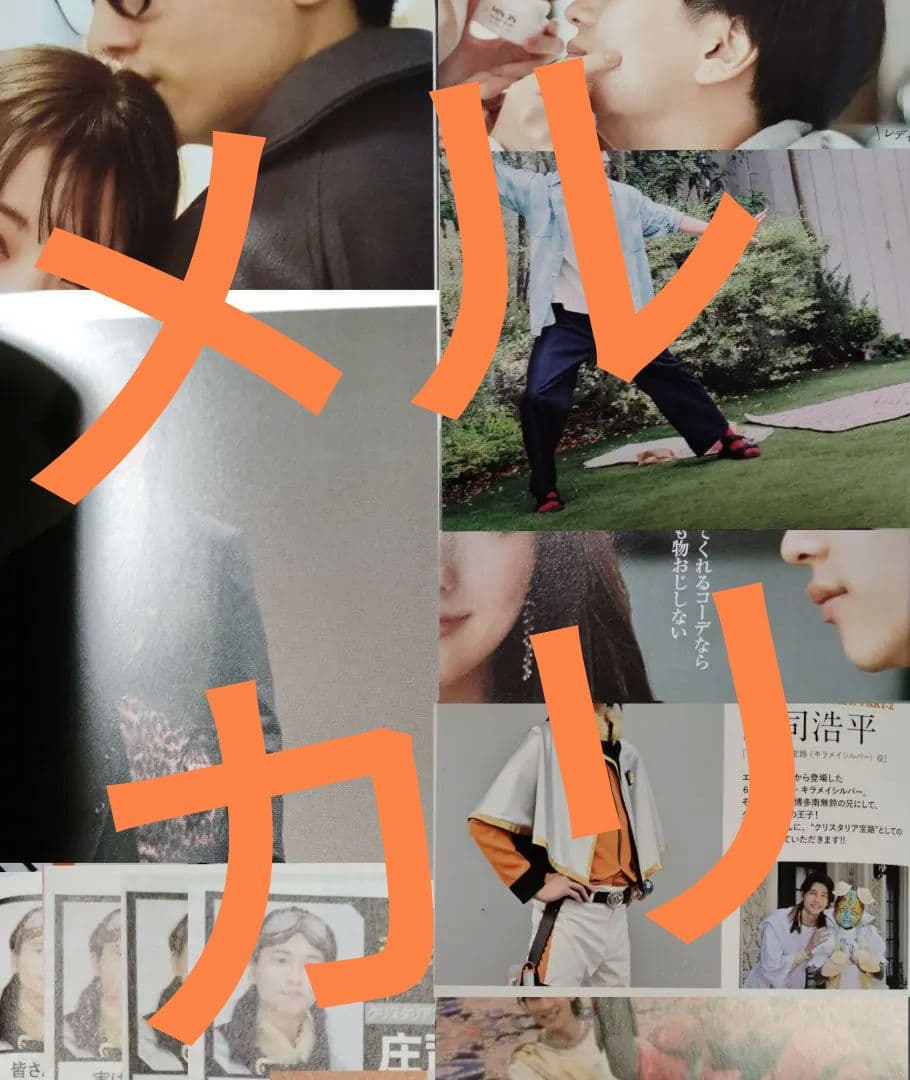 掲載誌 27冊分 庄司浩平さん 切り抜きなし ほぼ2020年〜2024年
