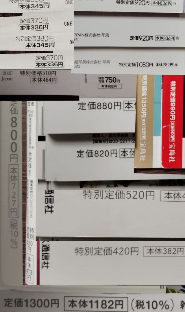 掲載誌 27冊分 庄司浩平さん 切り抜きなし ほぼ2020年〜2024年