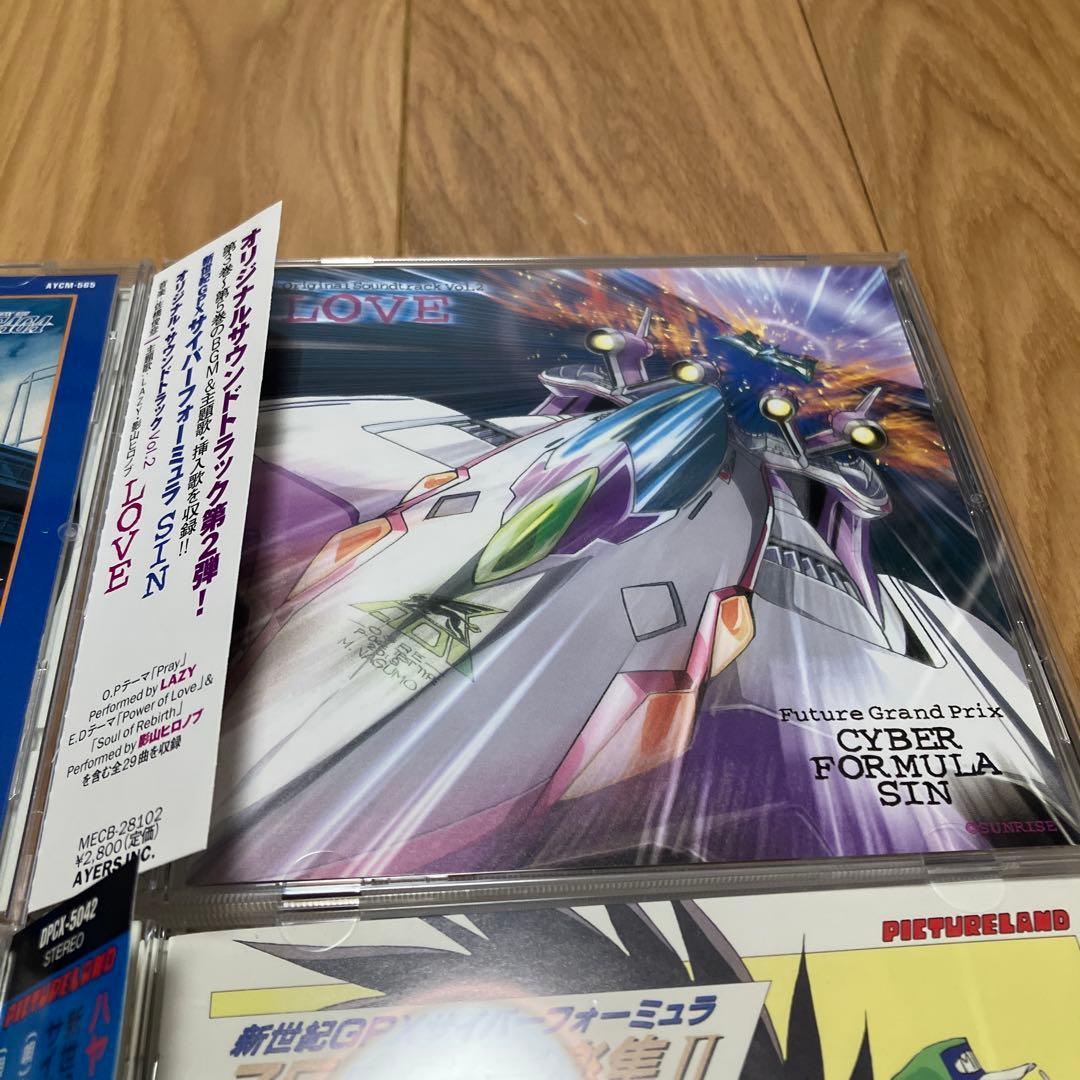新世紀GPXサイバーフォーミュラ 主題歌集＆サントラセット