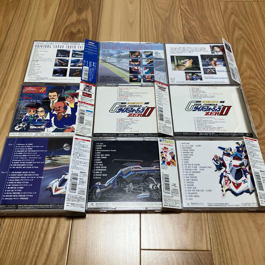 新世紀GPXサイバーフォーミュラ 主題歌集＆サントラセット