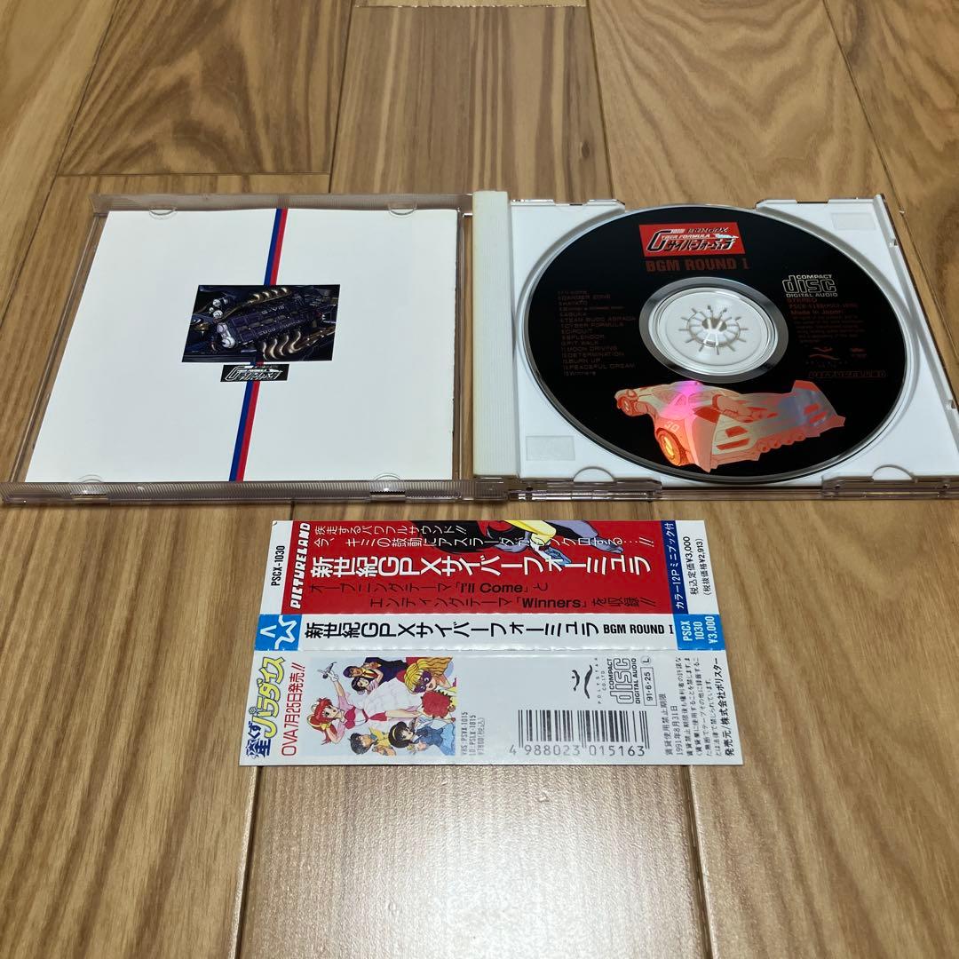 新世紀GPXサイバーフォーミュラ 主題歌集＆サントラセット