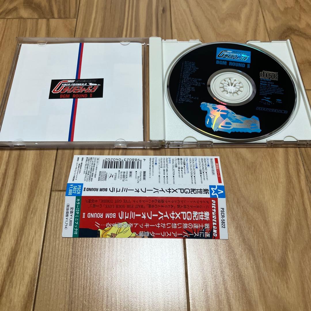 新世紀GPXサイバーフォーミュラ 主題歌集＆サントラセット