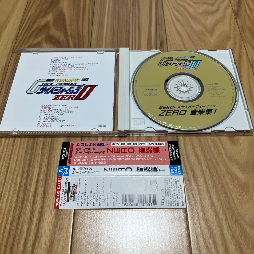 新世紀GPXサイバーフォーミュラ 主題歌集＆サントラセット