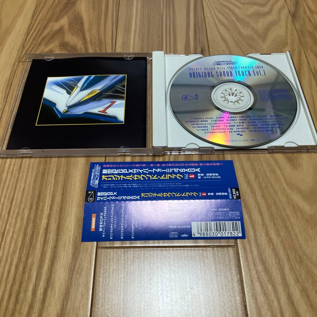 新世紀GPXサイバーフォーミュラ 主題歌集＆サントラセット