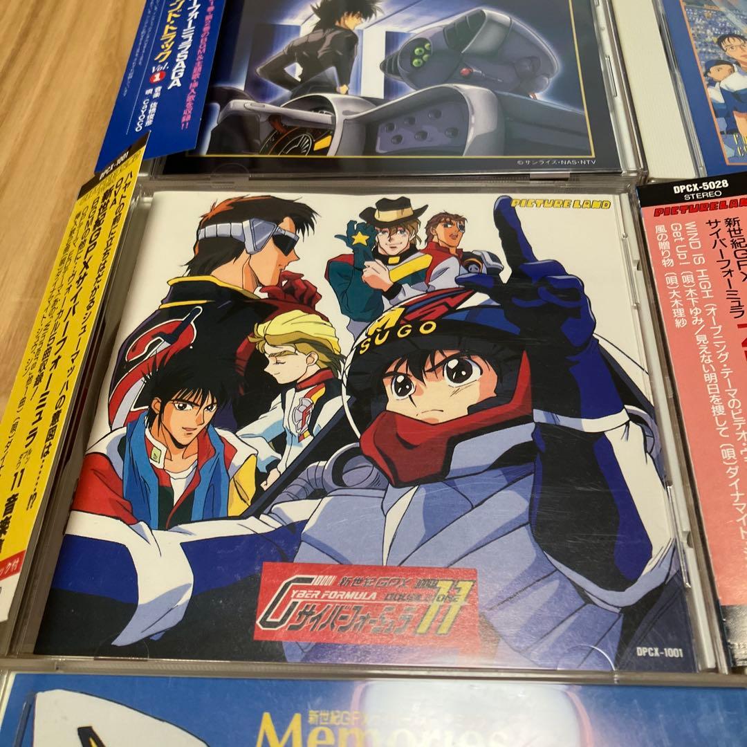 新世紀GPXサイバーフォーミュラ 主題歌集＆サントラセット