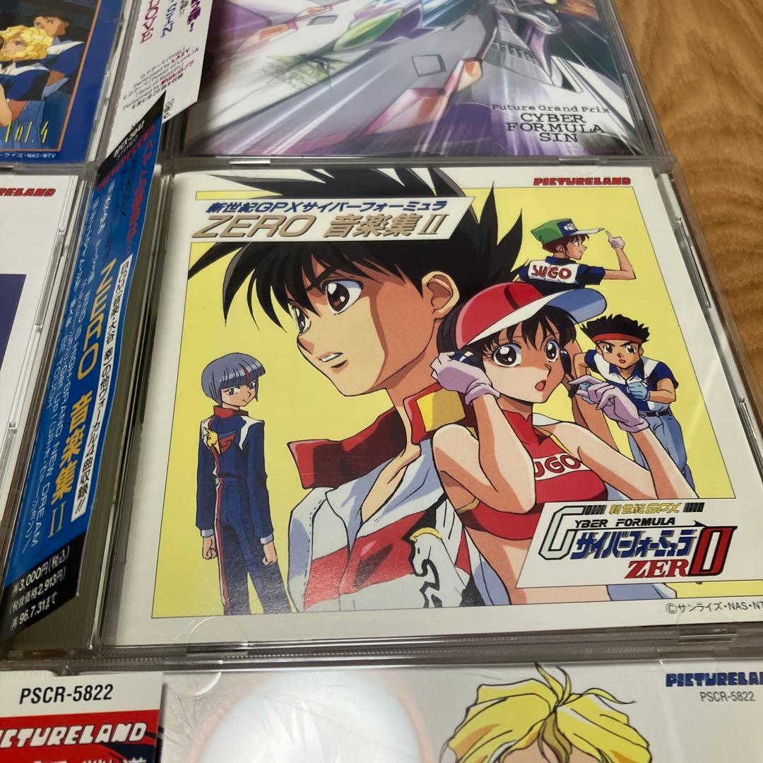 新世紀GPXサイバーフォーミュラ 主題歌集＆サントラセット