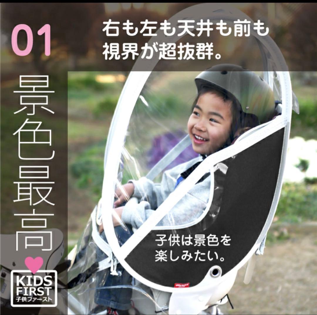 新品Little Kiddy's リアレインカバー後ろ乗せ用 リトルキディーズ