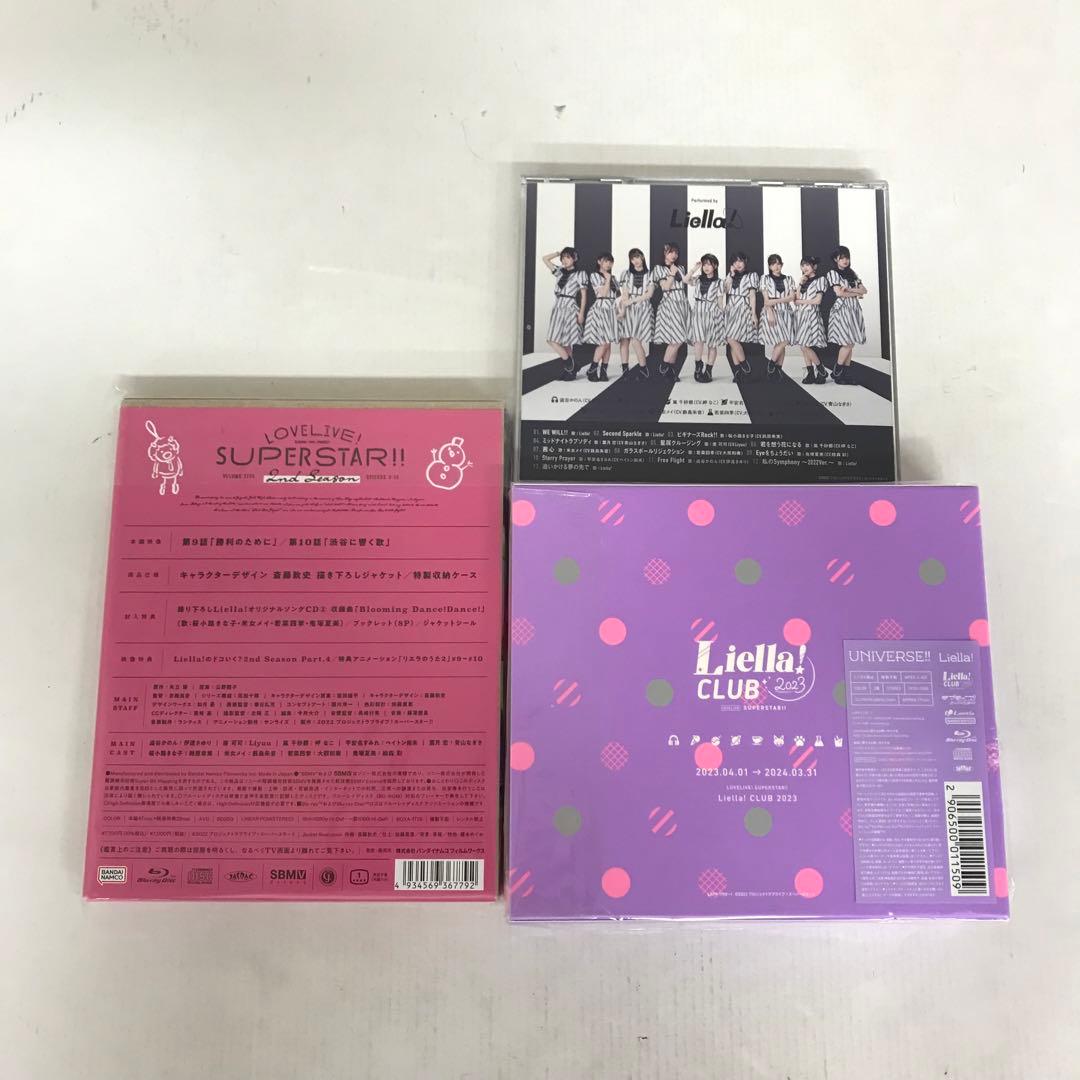 ラブライブ！スーパースター！！ CD Blu-ray 3本セット