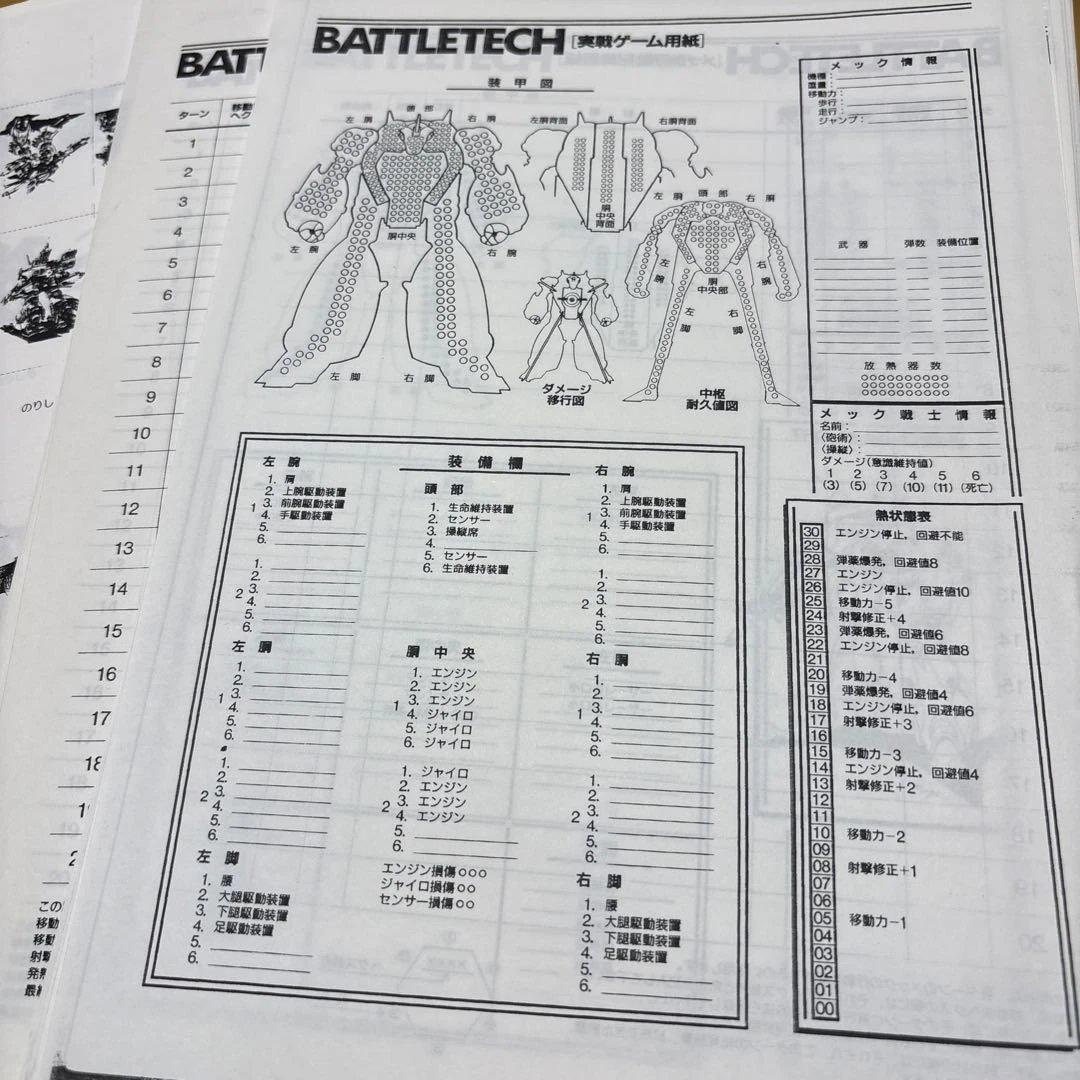 BATTLETECH ボードゲーム 日本語版