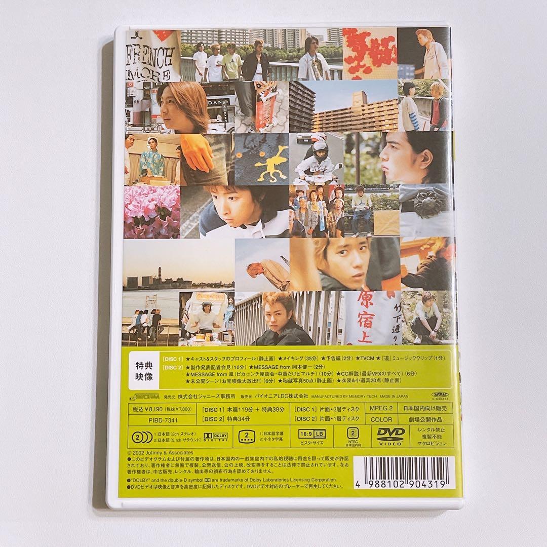嵐 ピカンチ LIFE IS HARDだけどHAPPY 初回限定盤 DVD