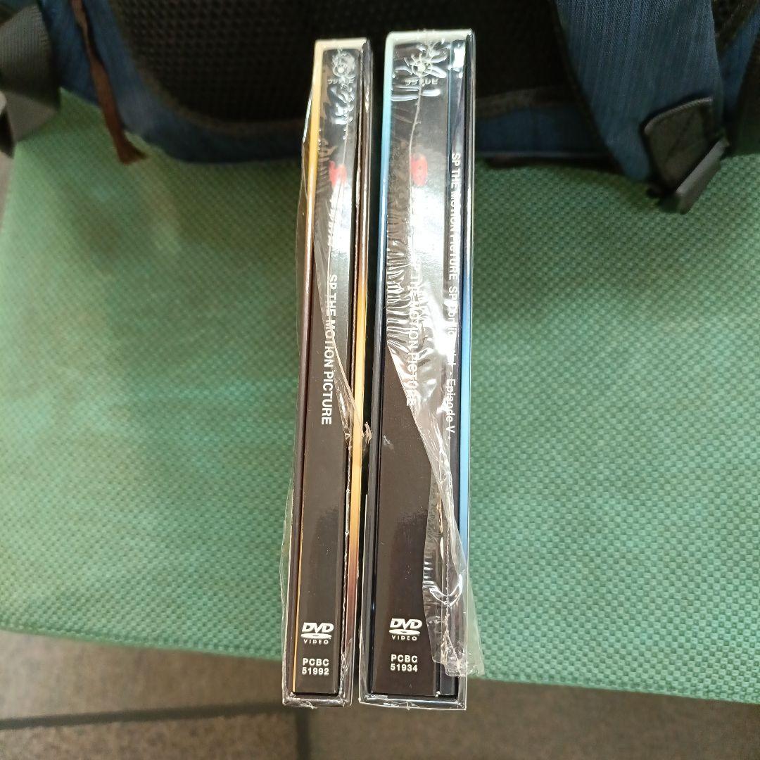 SP 革命前日 & 野望篇 DVDセット
