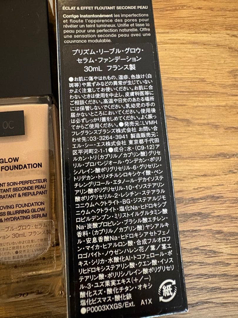 たかジバンシィプリズムリーブルグロウ セラムファンデーション 0Cブラシ付