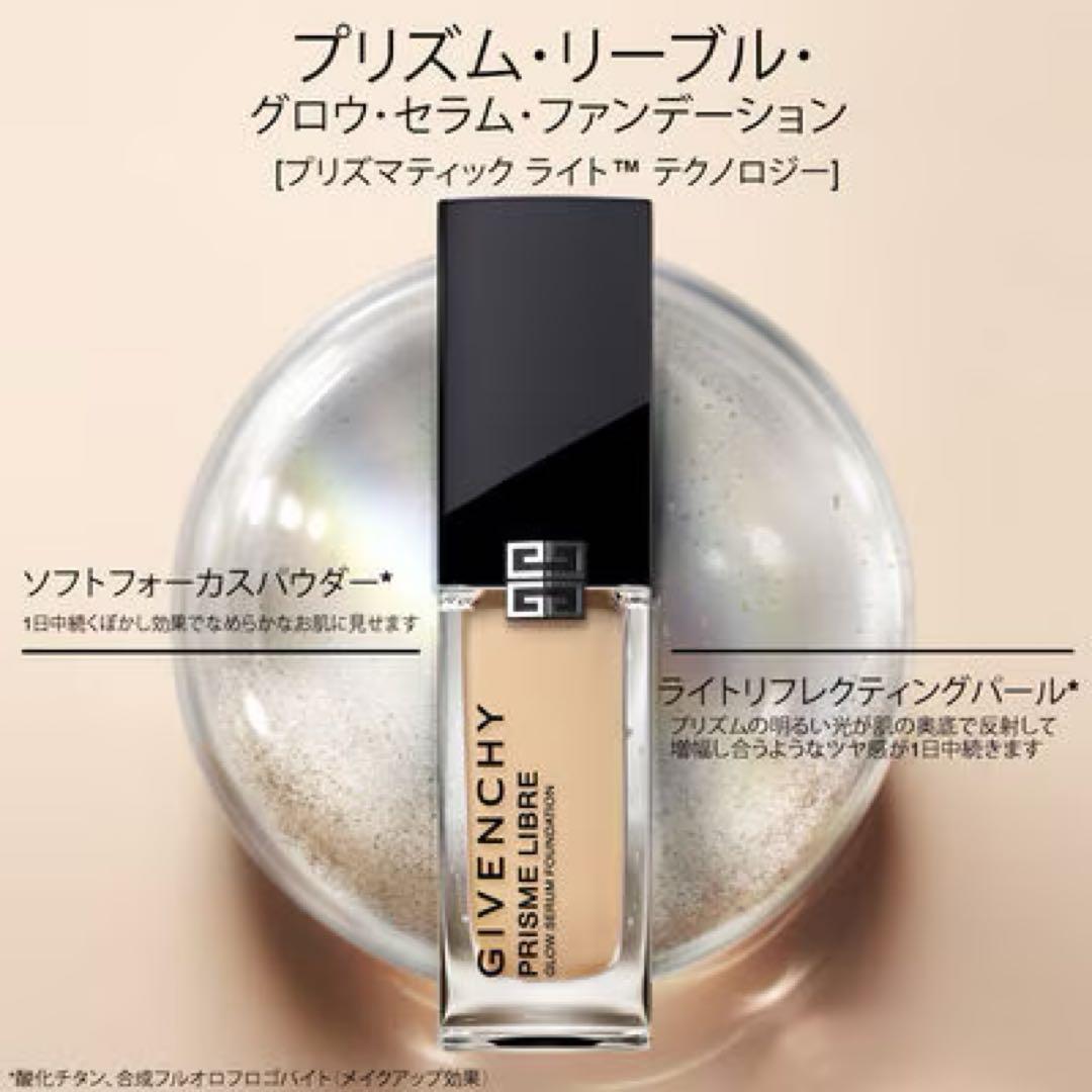 たかジバンシィプリズムリーブルグロウ セラムファンデーション 0Cブラシ付