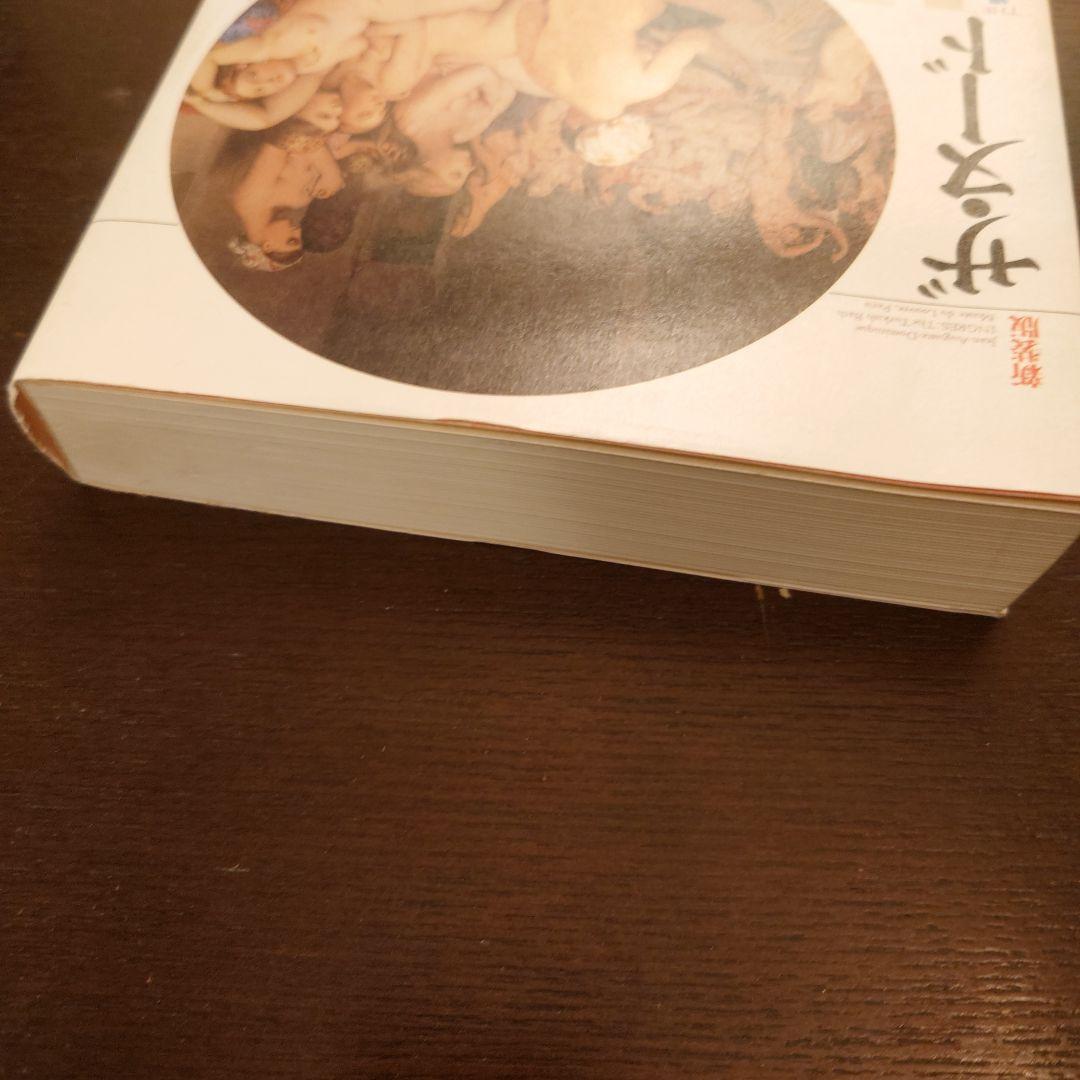 ザ・ヌード
