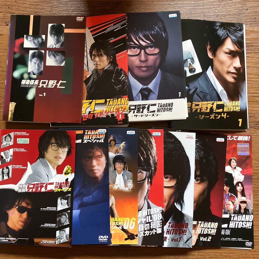 【全巻セット】特命係長只野仁 1~4期 全巻+SP+劇場版 DVD
