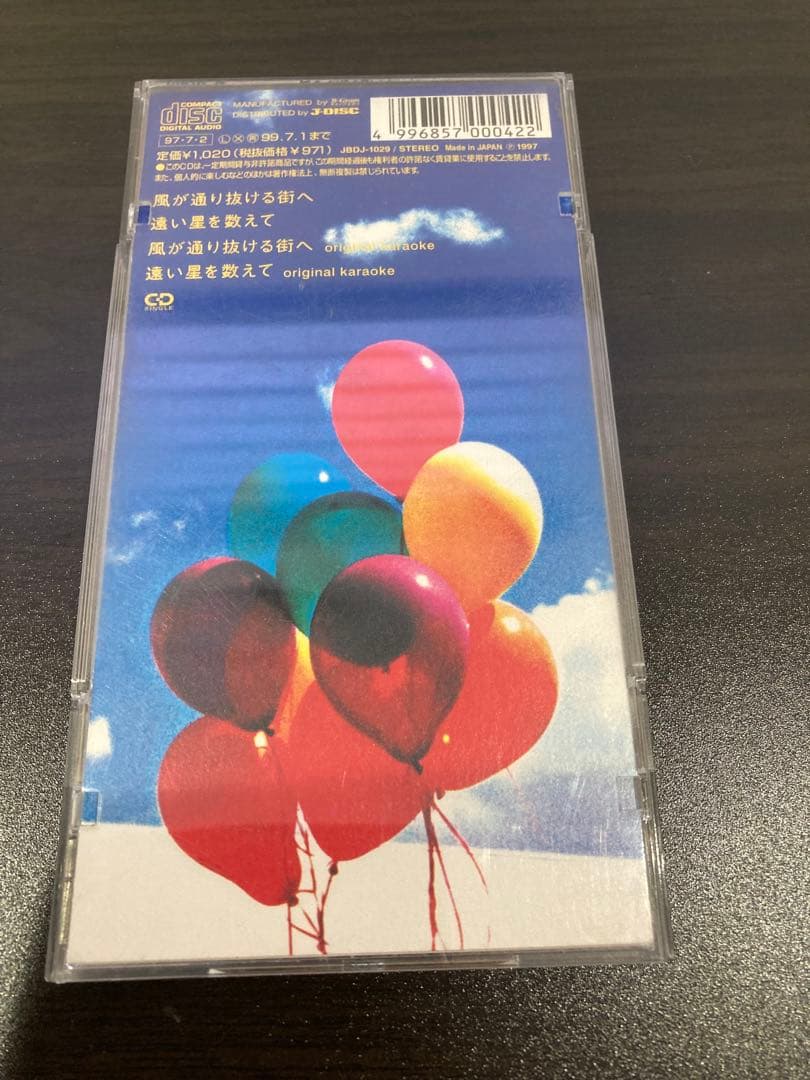 ZARD 風が通り抜ける街へ CD ザード