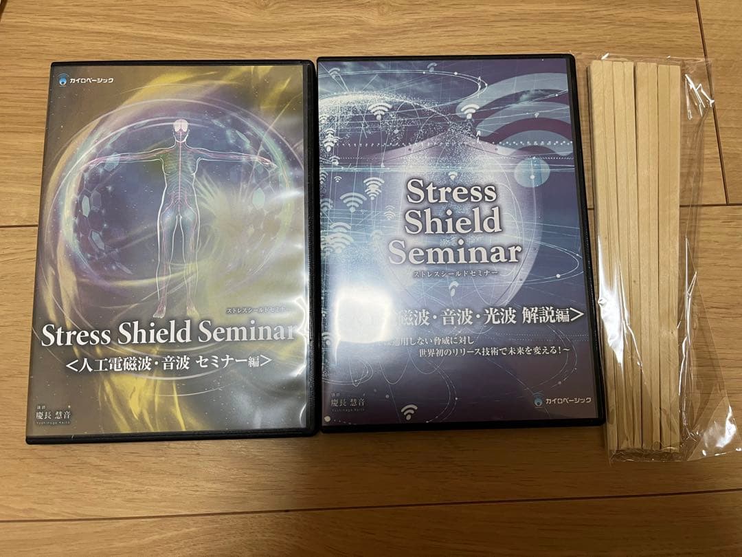 カイロベーシック ストレスシールド