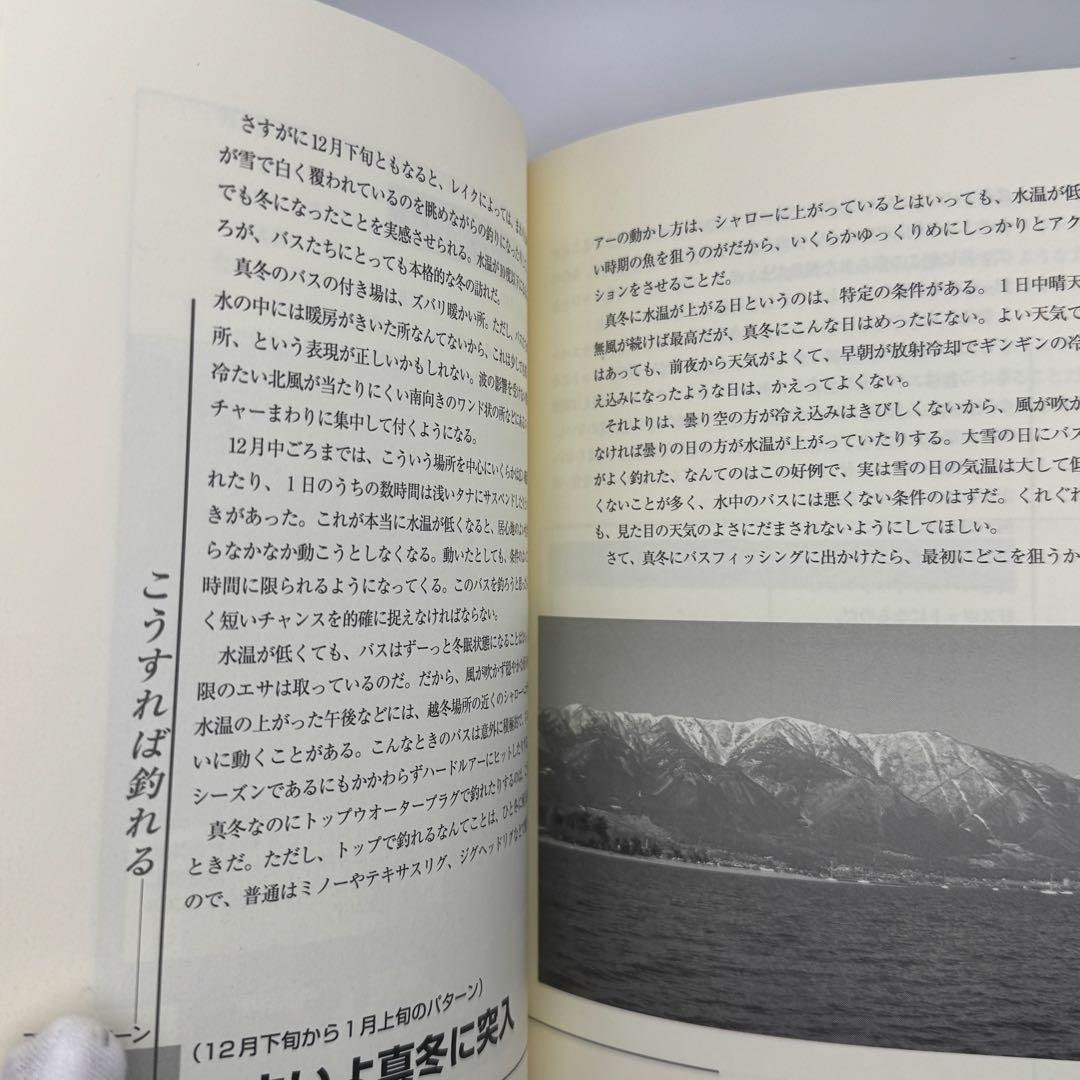 田辺哲男 Bassing Pattern Book バッシングパターンブック