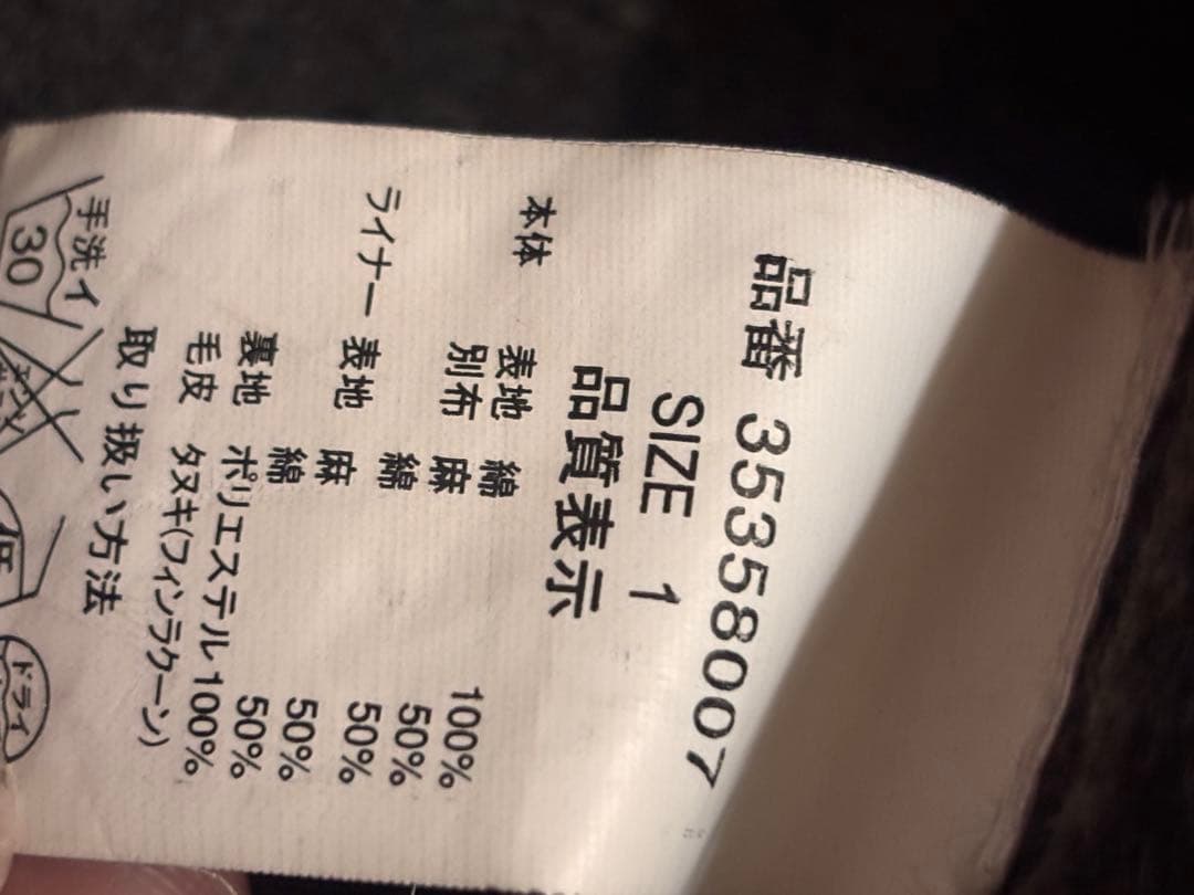 GOA archive モッズコート