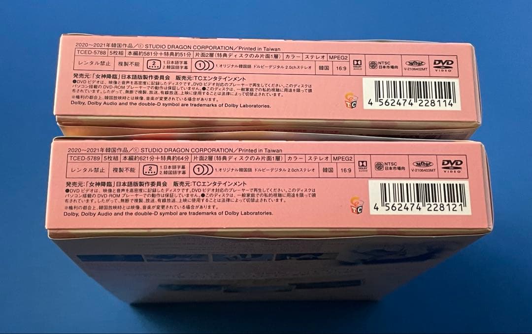 女神降臨 DVD-BOX1 2 セット ASTROチャウヌ