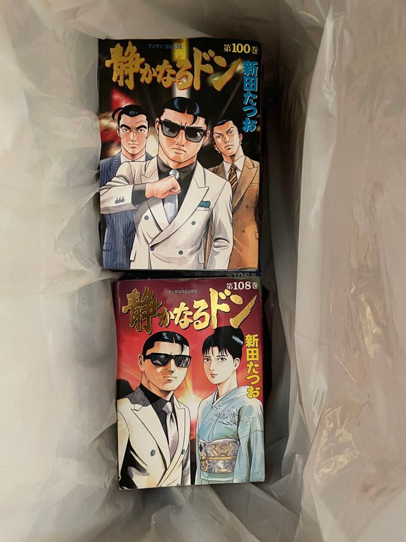 静かなるドン　1~108巻　全巻セット