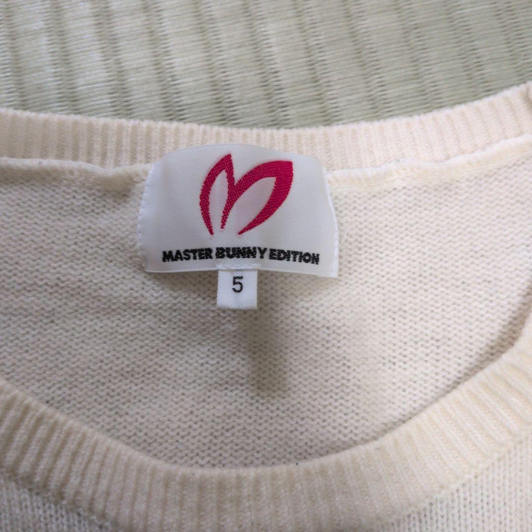 MASTER BUNNY EDITION セーター サイズ5　マスターバニー