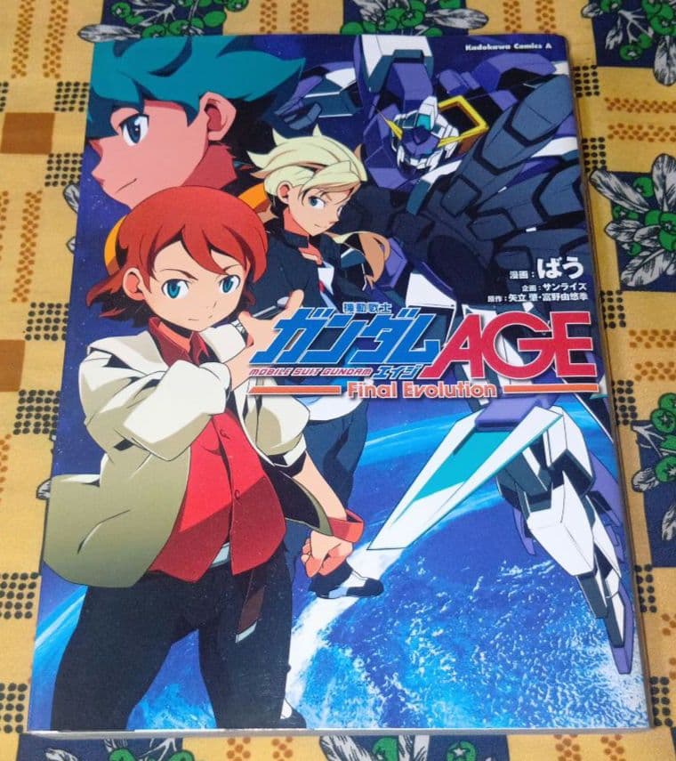 機動戦士ガンダム AGE 全巻セット 追憶のシド