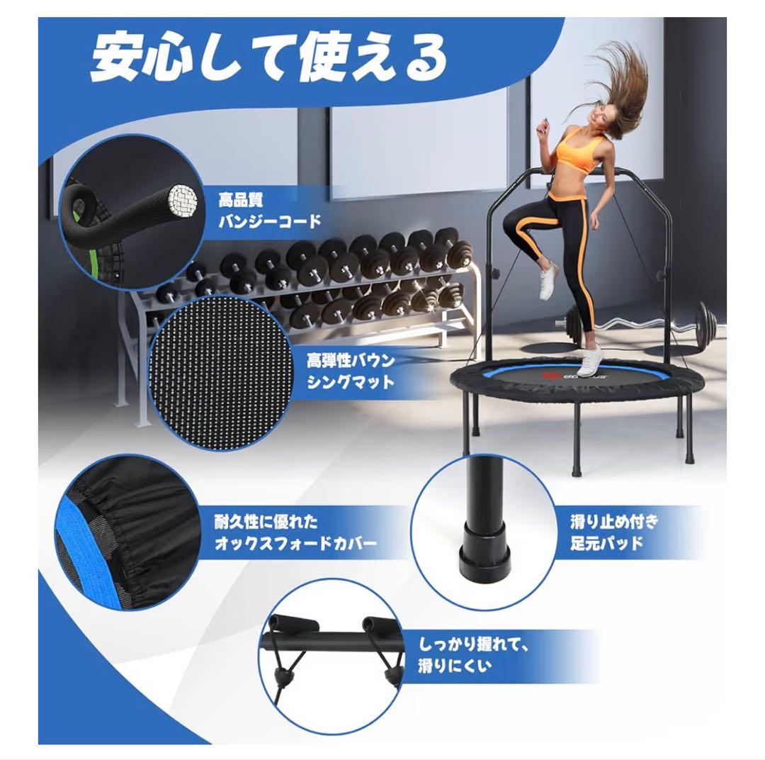 Giantex トランポリン 幅101cm 耐荷重150kg 手すり4段階調節