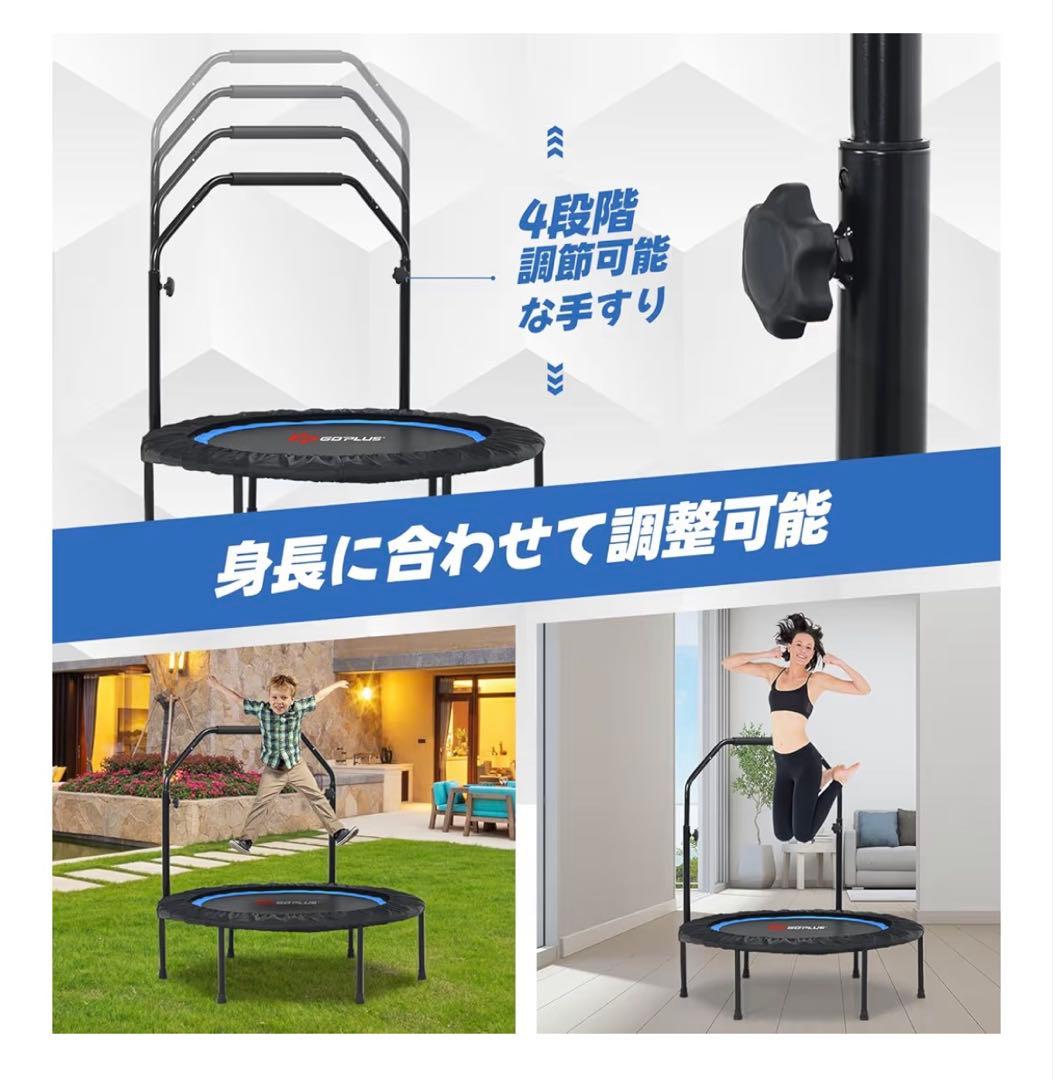 Giantex トランポリン 幅101cm 耐荷重150kg 手すり4段階調節