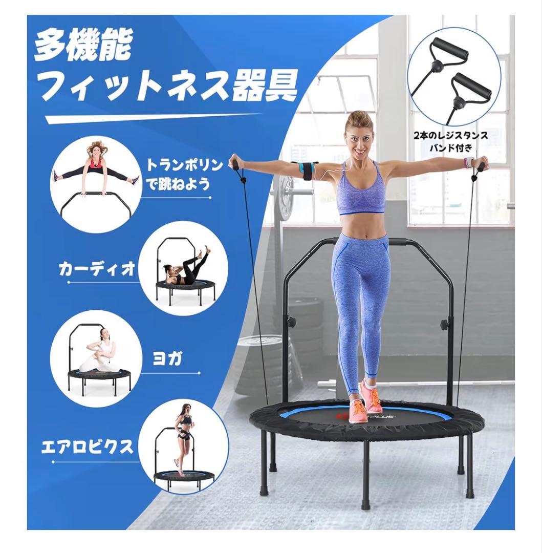 Giantex トランポリン 幅101cm 耐荷重150kg 手すり4段階調節
