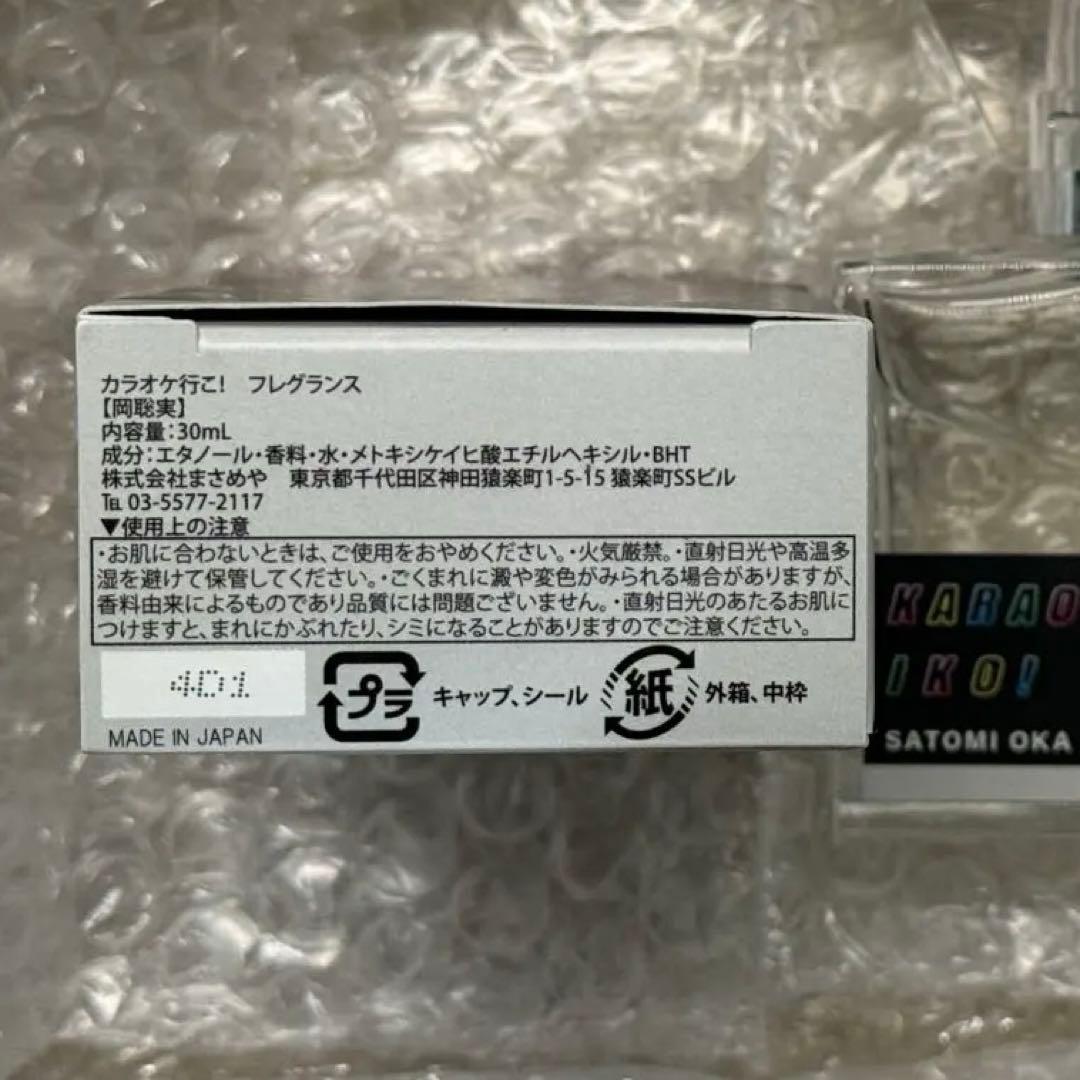 カラオケ行こ！ 香水　岡聡実/成田狂児