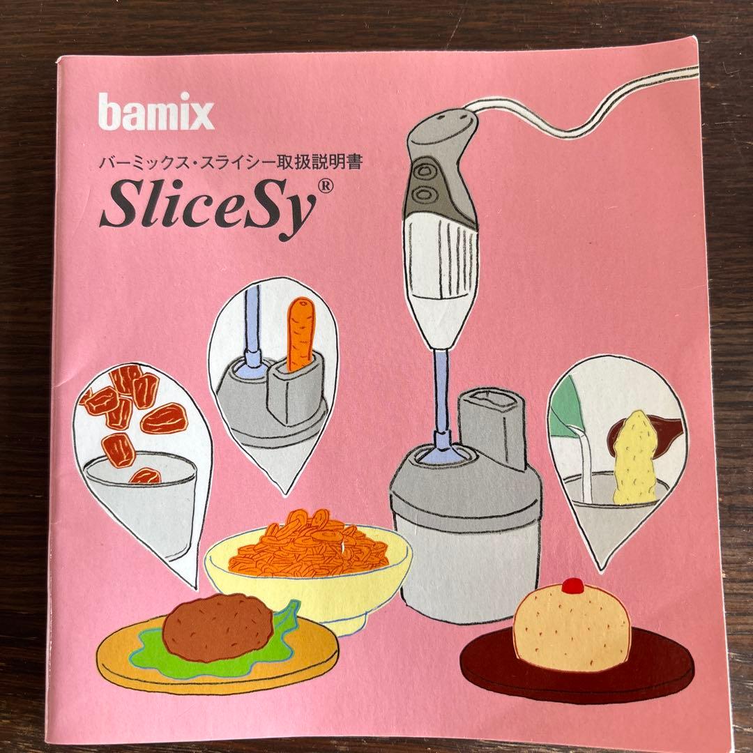 Faty店セール期間限定 　　bamix M250set + SliceSy