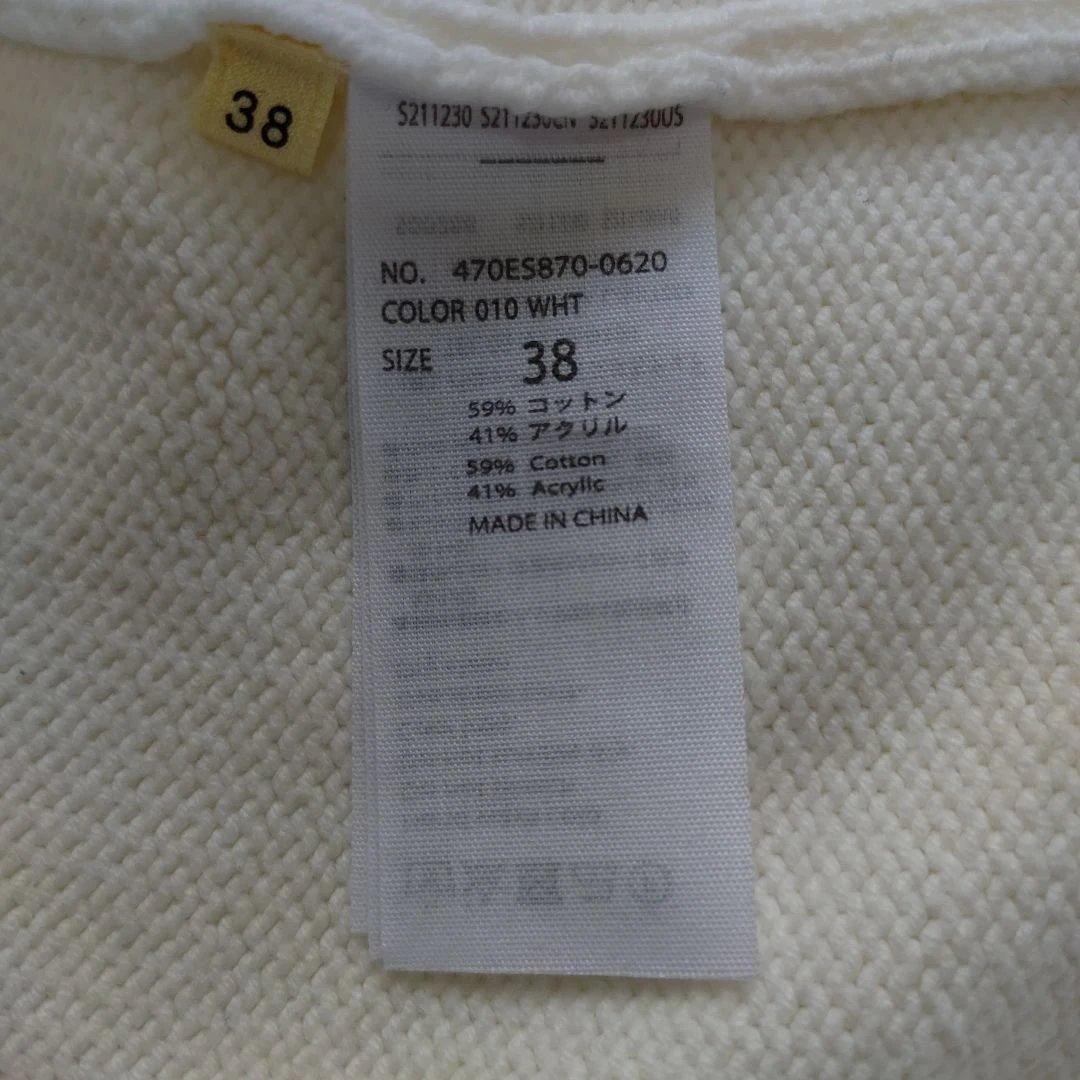美品　nâgonstans ホワイト ニットカーディガン