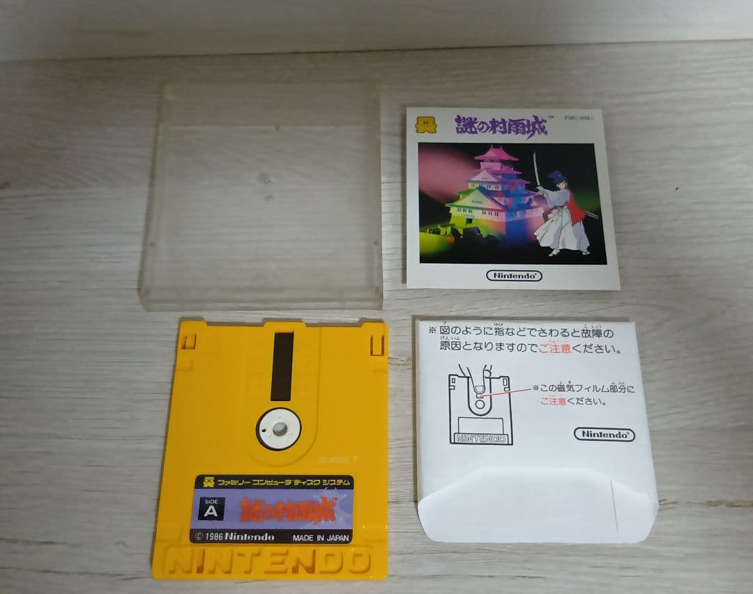 ファミコン　ディスクシステム　カード　ジャンク品