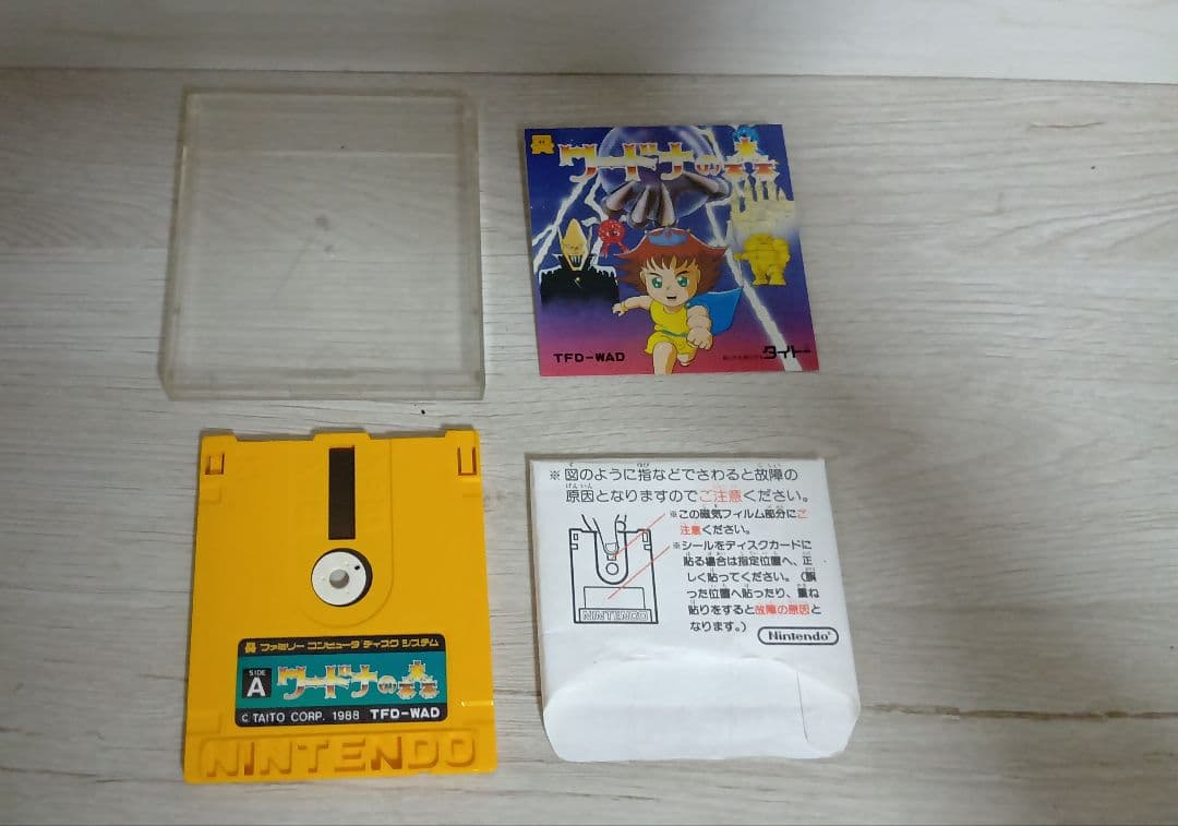 ファミコン　ディスクシステム　カード　ジャンク品