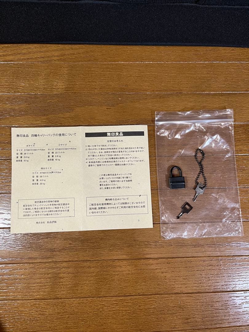 無印良品 ソフトキャリーケース 4輪　伸縮式ハンドル