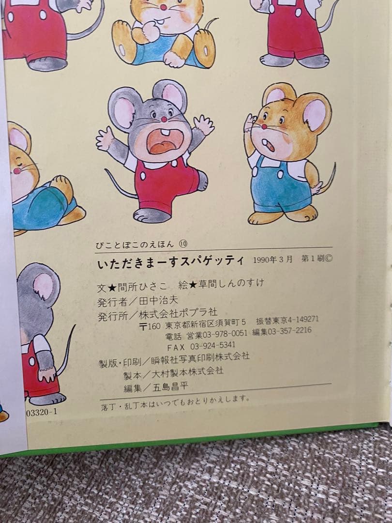 いただきまーす　スパゲッティ