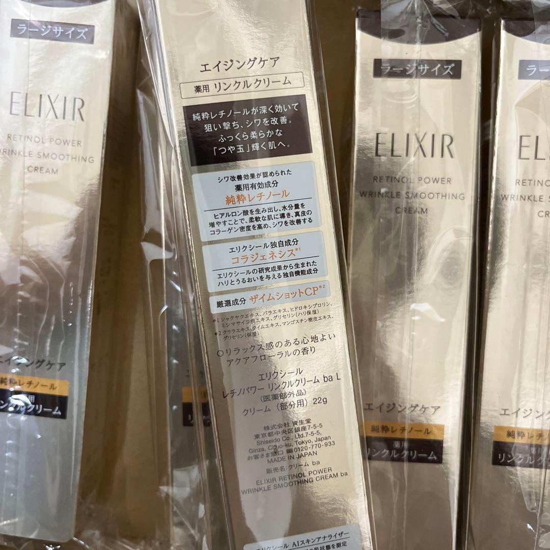 ELIXIR エリクシール レチノパワー リンクルクリーム ｂａ Ｌ22g 6本