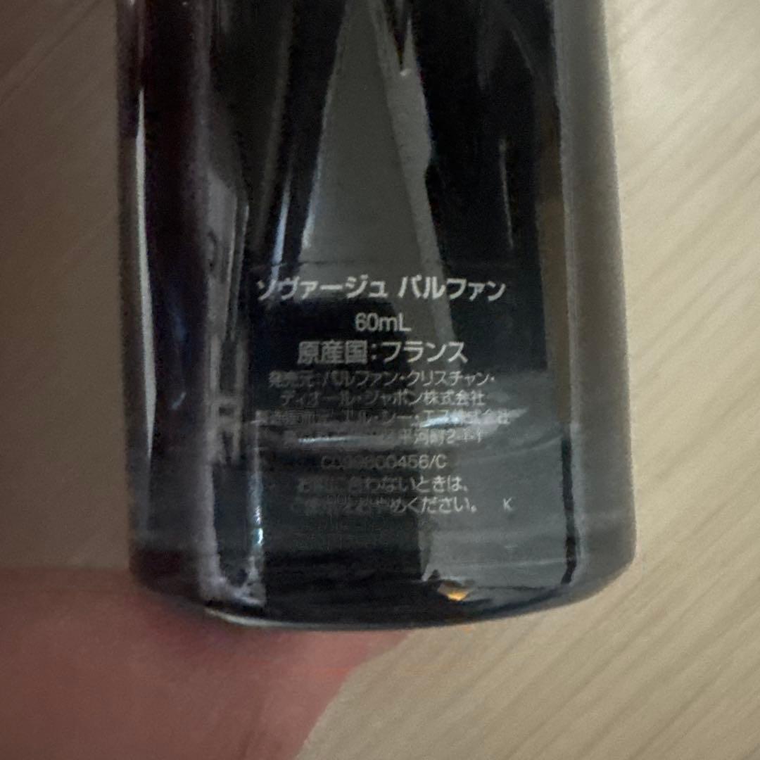 Dior Sauvage ソヴァージュ パルファン 60ml