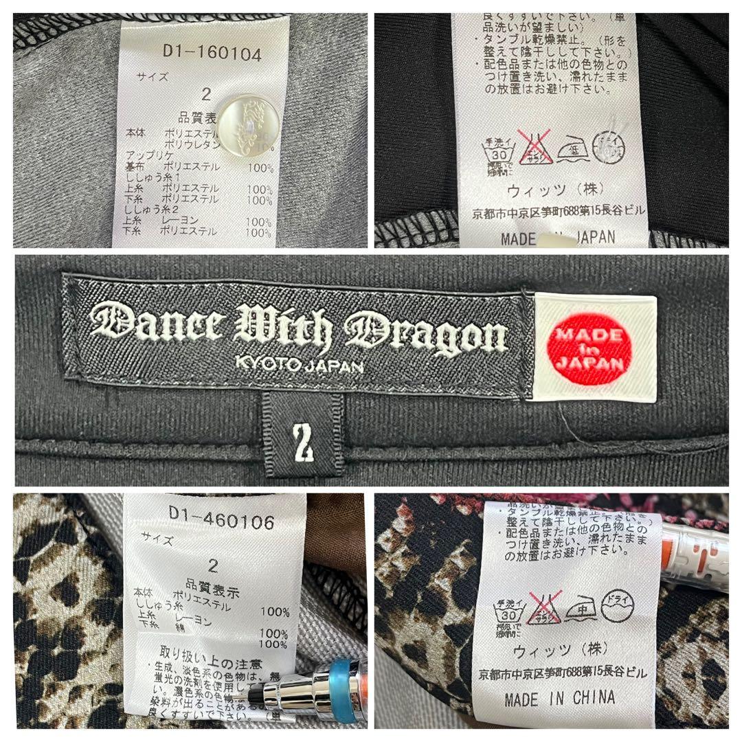 も*お様 【美品】DANCE WITH DRAGON セットアップ 総柄 M パ